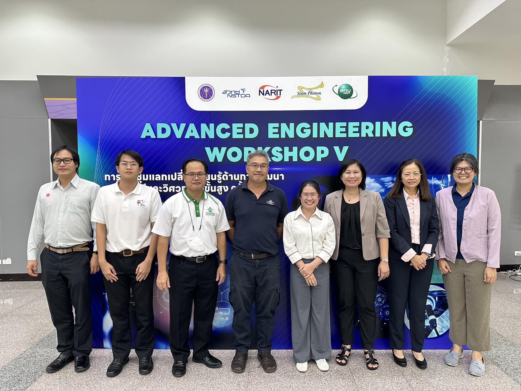 Read more about the article การประชุมแลกเปลี่ยนเรียนรู้ด้านการพัฒนาเทคโนโลยีและวิศวกรรมขั้นสูง ครั้งที่ 5 (Advanced Engineering Workshop V)