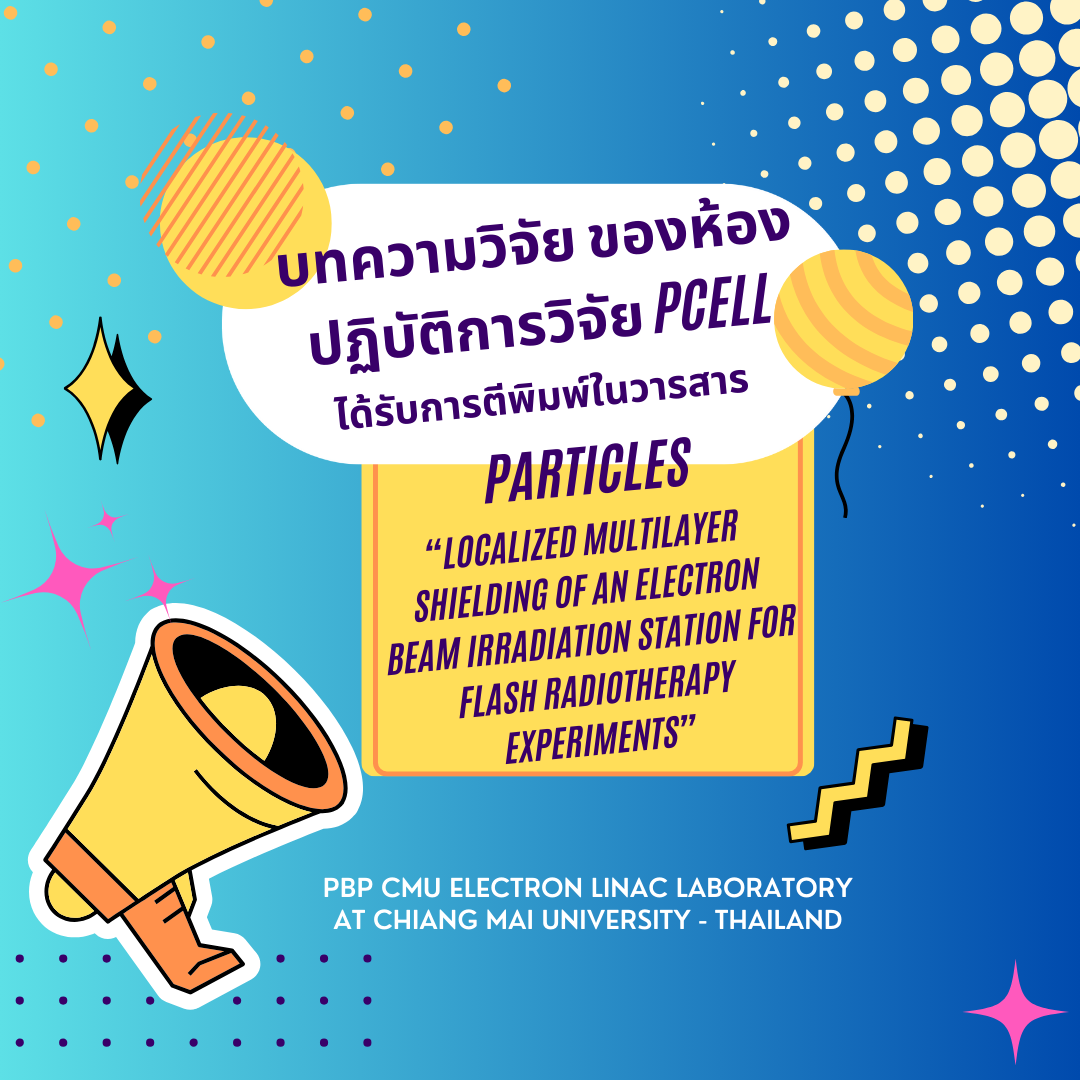 You are currently viewing ขอแสดงความยินดีกับบทความวิจัยของห้องปฏิบัติการวิจัย PCELL ที่ได้รับการตีพิมพ์ในวารสาร Particles
